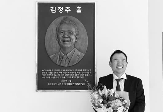 고 김정주 넥슨 창업주 가상자산 85억 &#8216;사후 해킹&#8217;당해