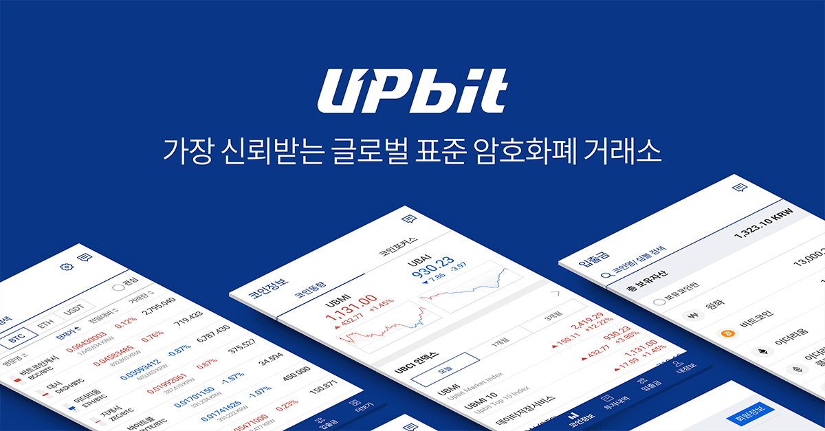 [보도자료] 업비트 서포터즈 업투 2기 모집