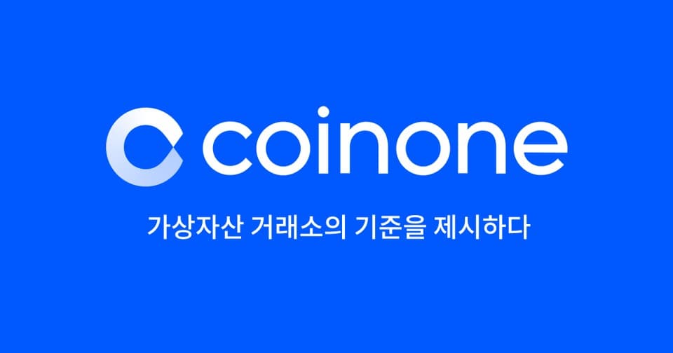 &#8220;상장비리 연루?&#8221; 코인원, 하루에 코인 9개 &#8216;유의&#8217; 지정