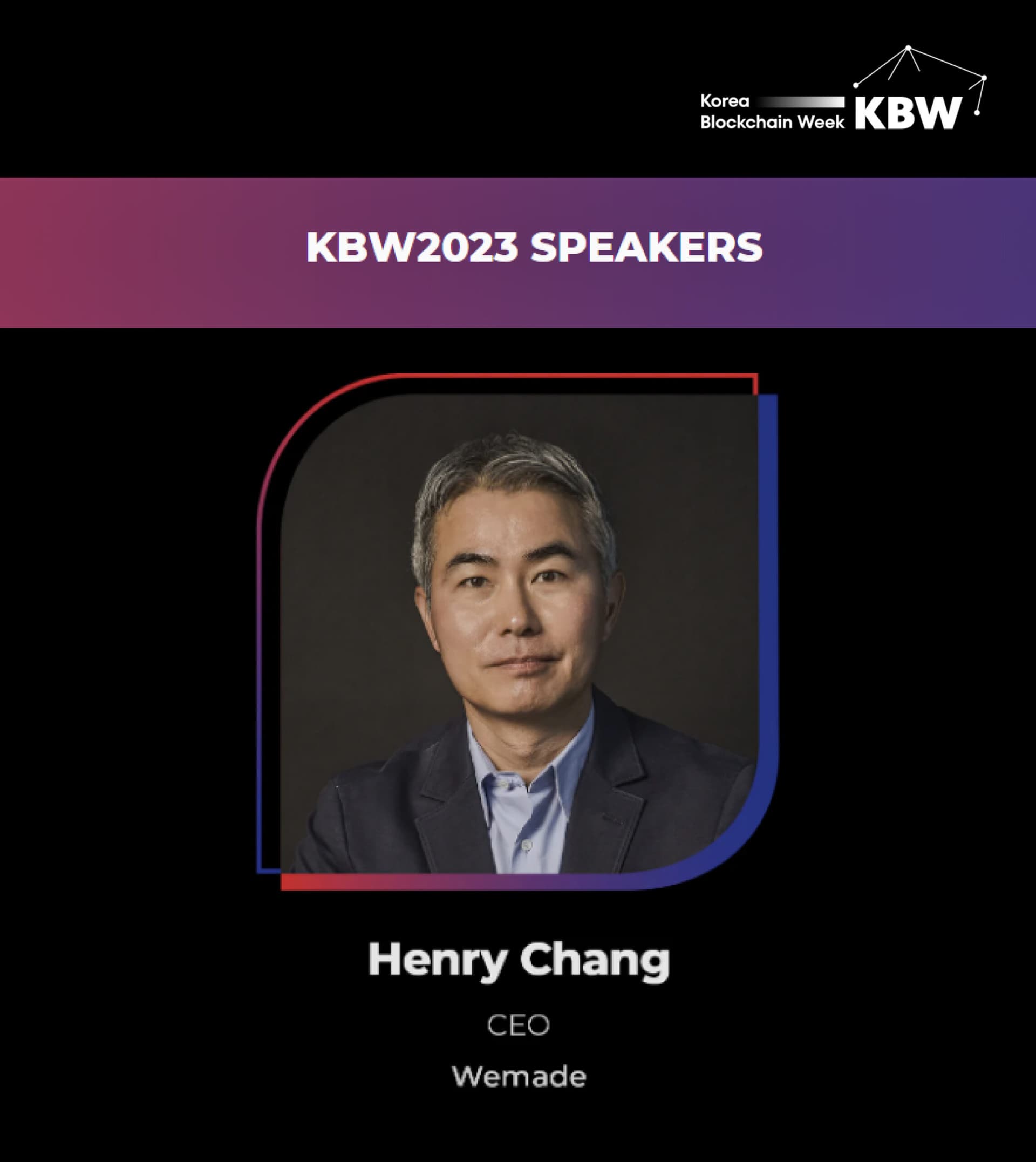 위메이드 장현국 대표, KBW2023에서&nbsp;‘블록체인 게임 비전’&nbsp;알린다