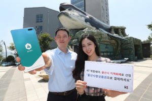 Ulsan Pay